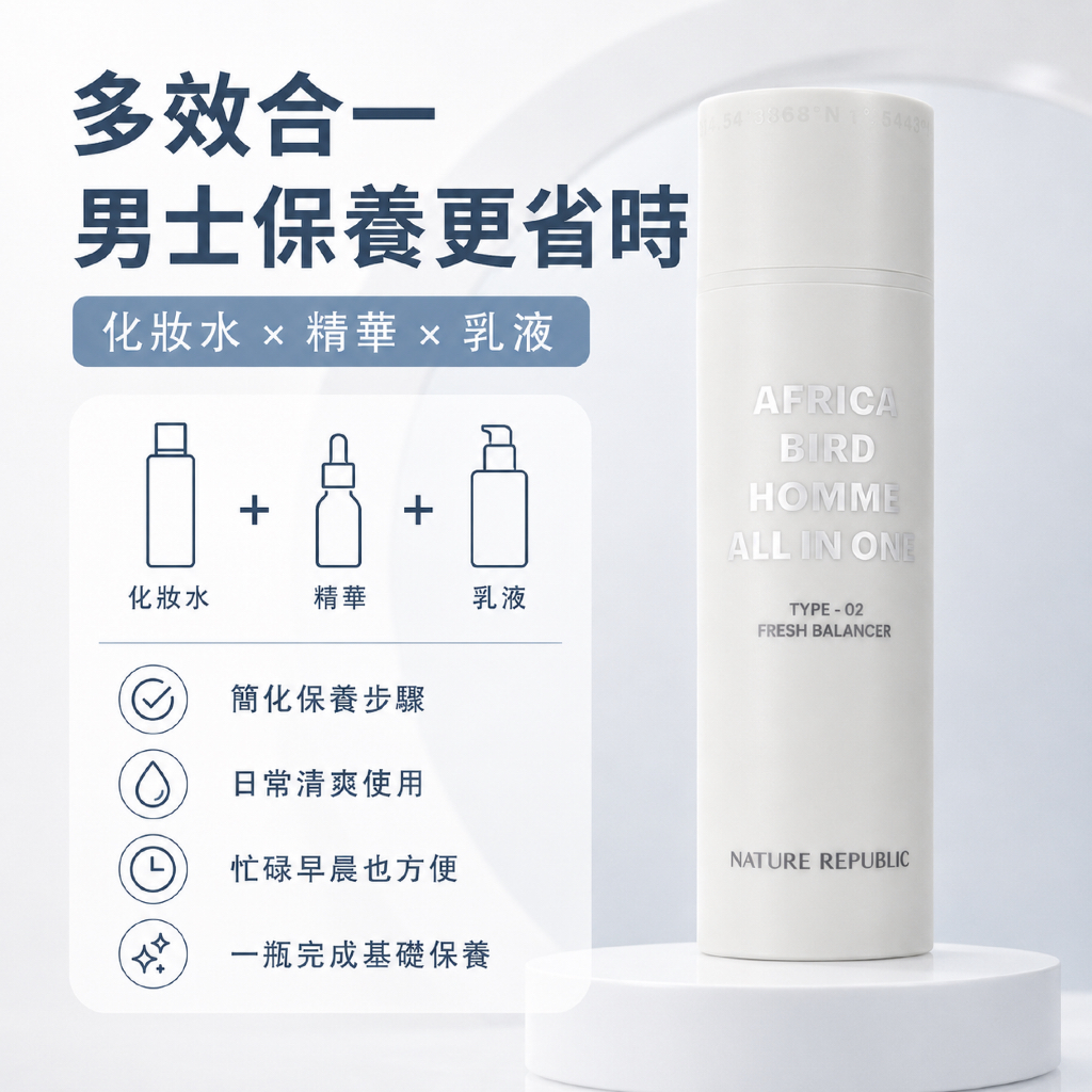 Africa Bird 男士全效清爽平衡乳 150ml