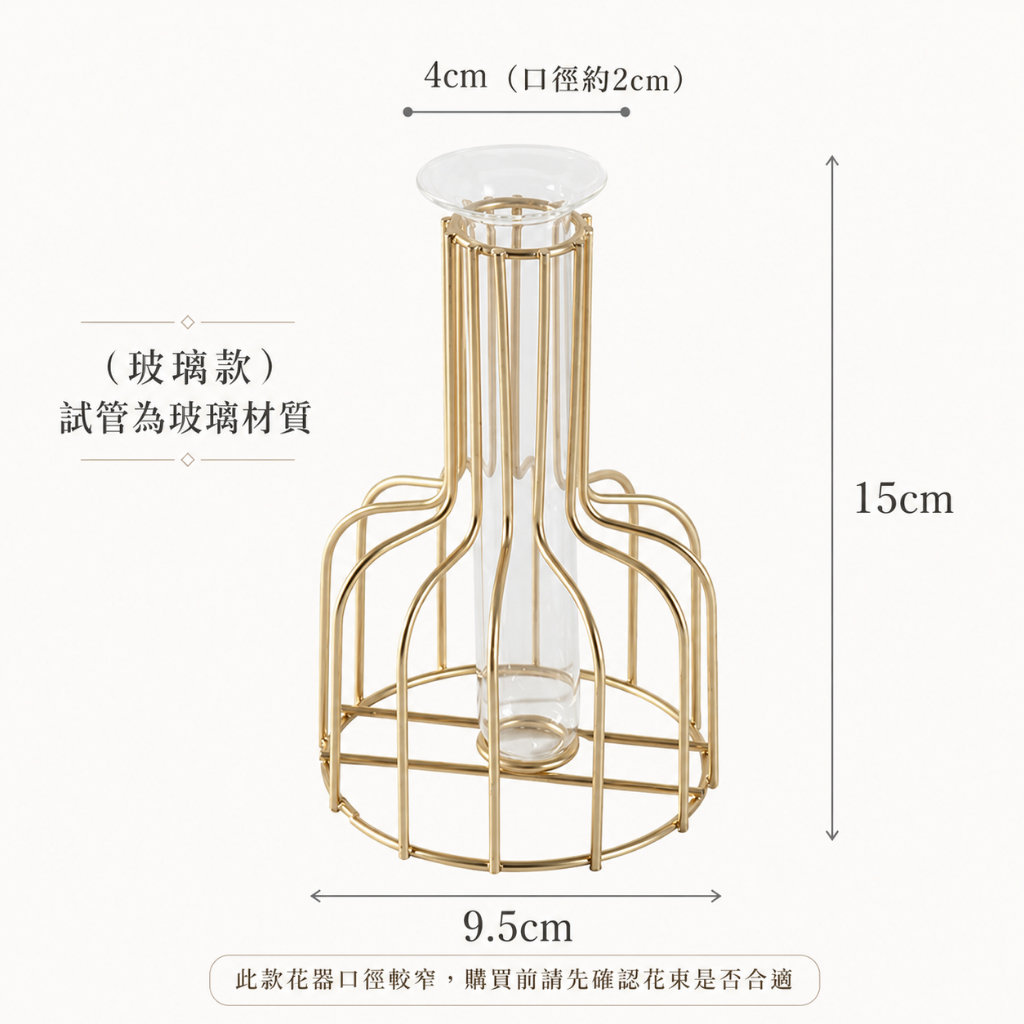 玻璃試管款(15cm高)