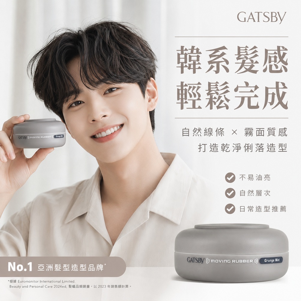 GATSBy Moving Rubber 頹廢霧面髮蠟(80g)