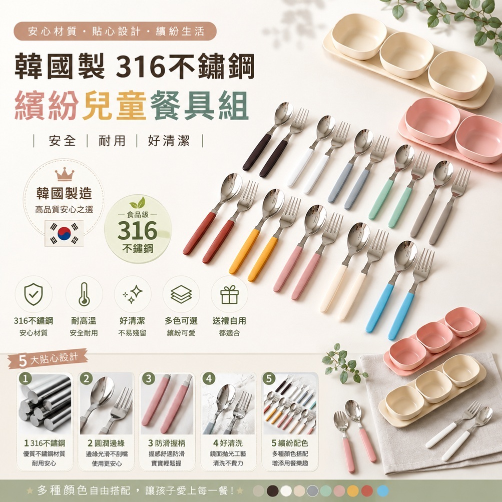 Kamome Kitchen 兒童湯匙叉子 + 收納盒組(湯匙+叉子+收納盒)