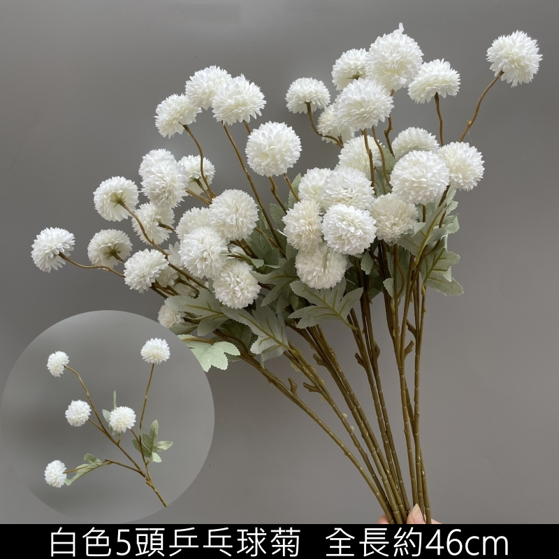 台灣現貨【46cm仿真長枝5頭乒乓球菊】仿真乒乓球菊, 長枝球菊, 46cm仿真花, 5頭乒乓菊, 白色球菊, 綠色球菊