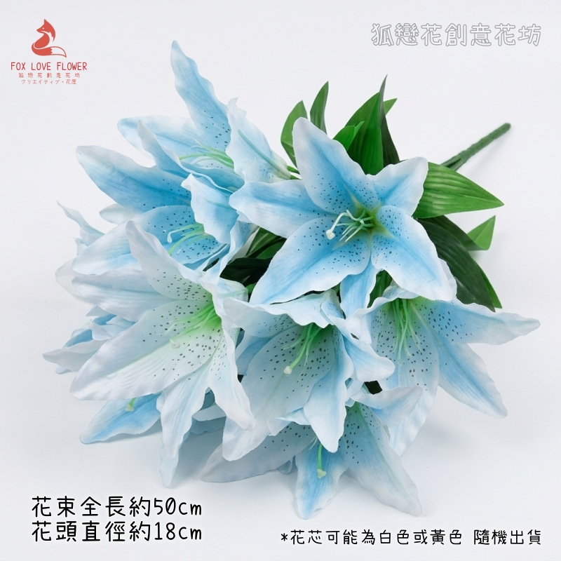 淺藍,價錢為1束的價格