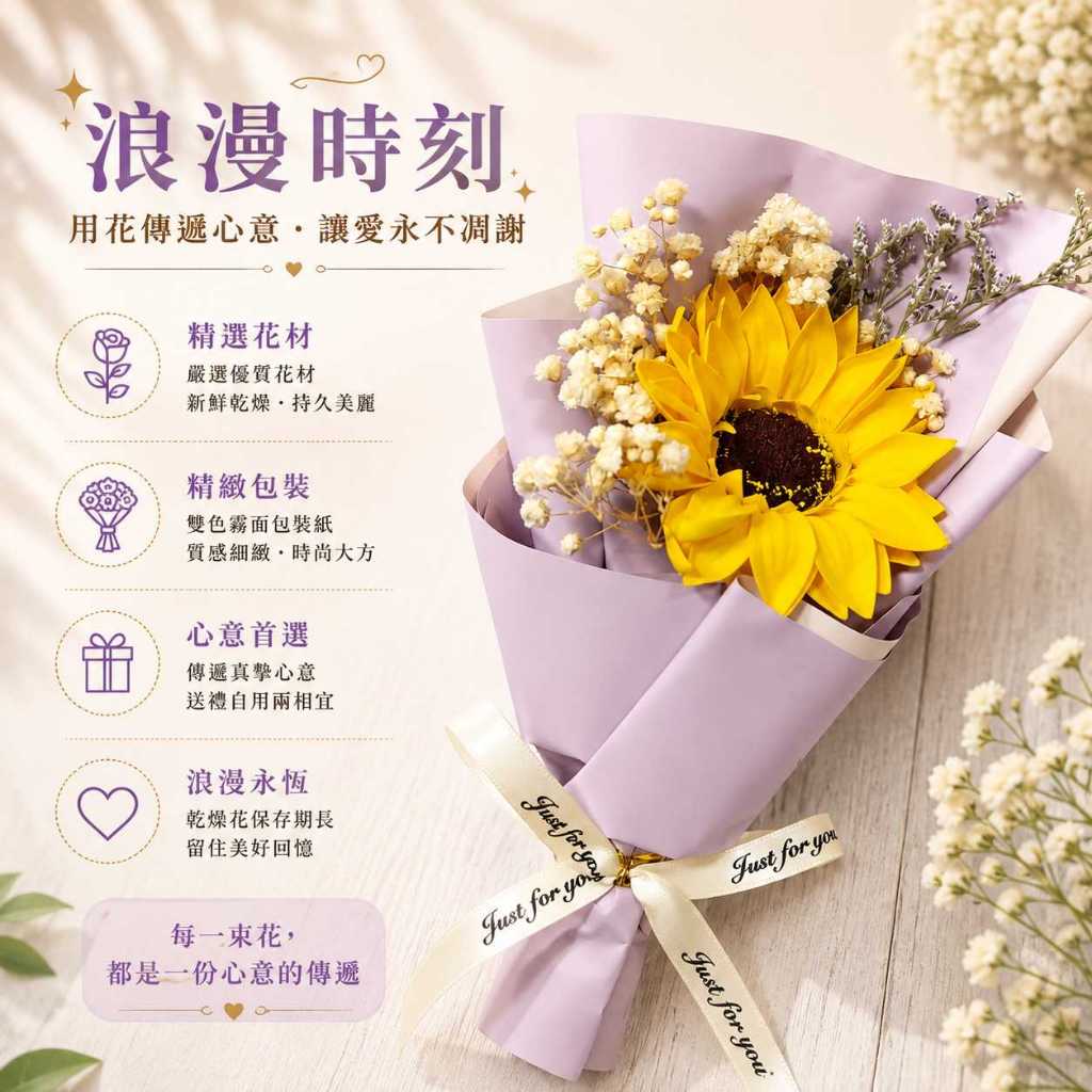 香皂向日葵＋永生滿天星(紫色包裝)