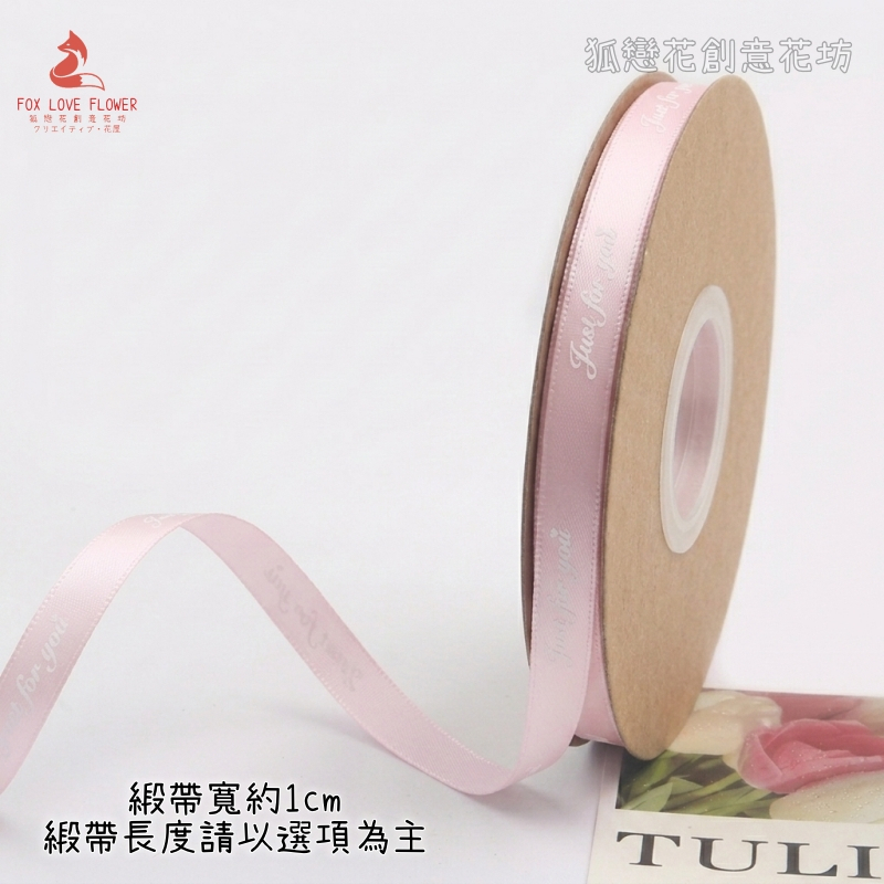 1cm粉色(40碼)