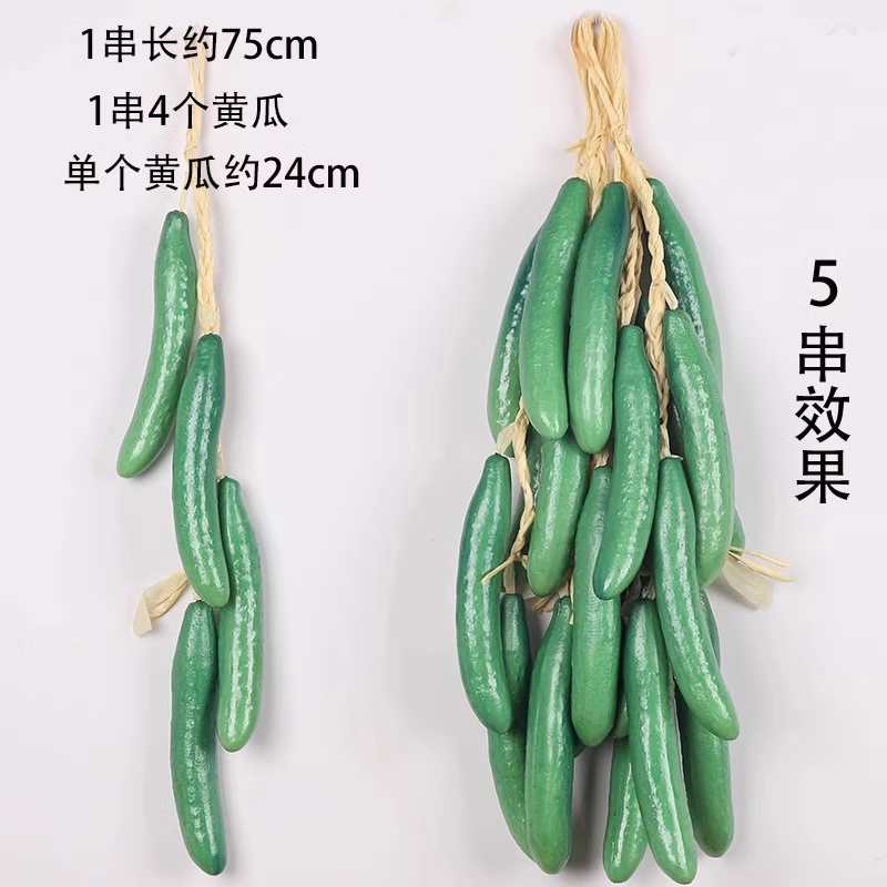 4條小黃瓜串(1串)