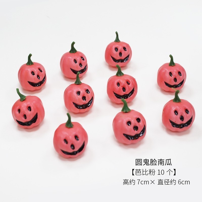 6cm粉色鬼臉南瓜(10個)