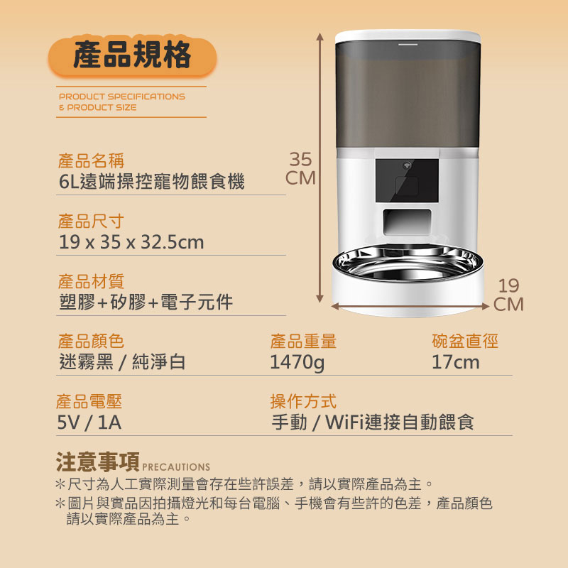 買一送一智慧寵物餵食機台灣賣家保固更安心 304不鏽鋼碗 6L大容量 防卡糧 智能餵食器 餵食器 餵食機 防潮防霉寵物用品 - 台灣批發網