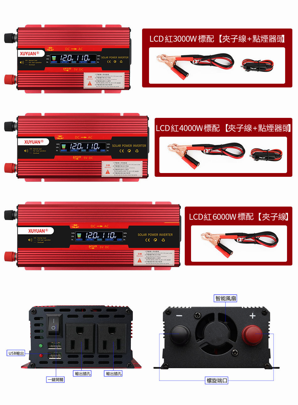 【12H快速出貨】逆變器 12v 轉 110v 電源轉換器 車載逆變器 正弦波逆變器 大功率逆變器 24v 轉 110v大貨車 - 台灣批發網