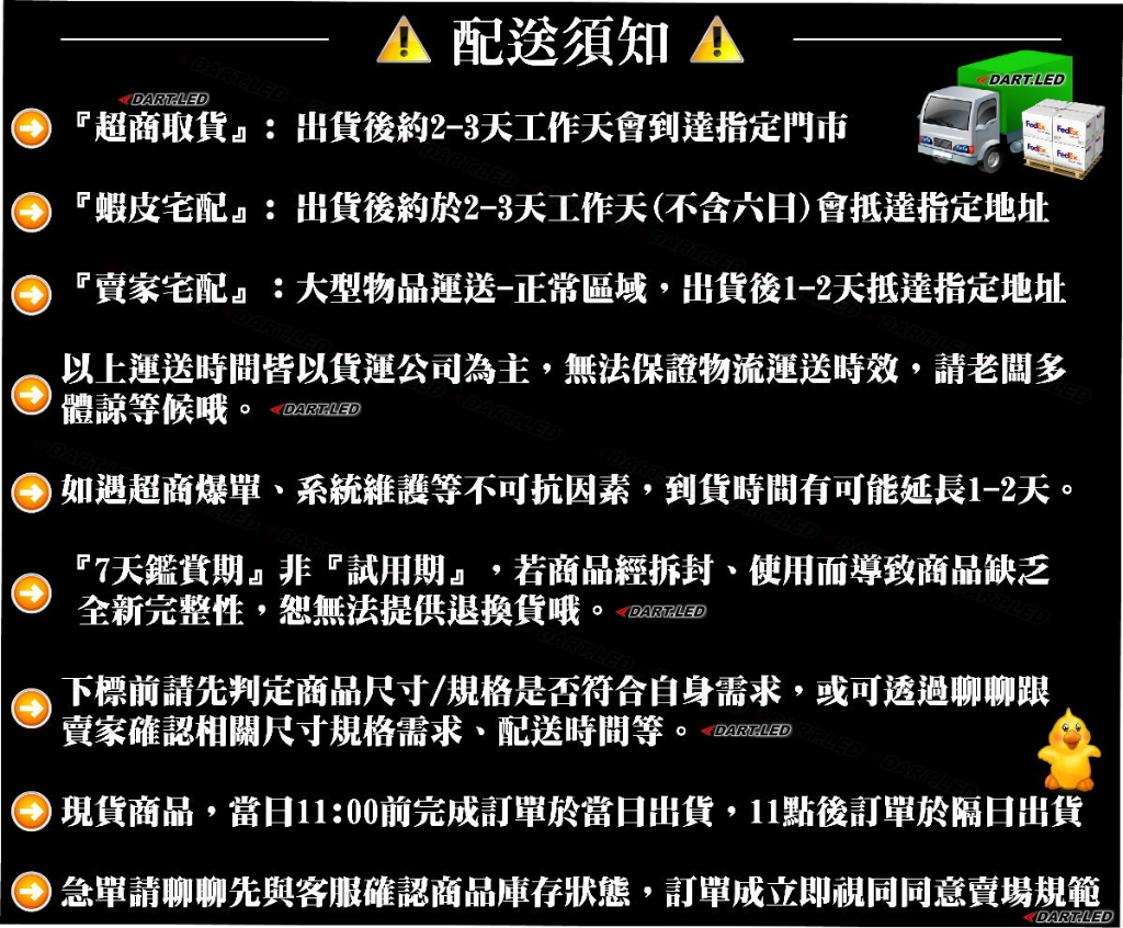 【臺灣公司現貨】爆款小型字幕機/LED跑馬燈/店用車用/LED招牌看板/手機APP/含 促銷優惠回饋粉絲-活動進行中大貨車 - 台灣批發網