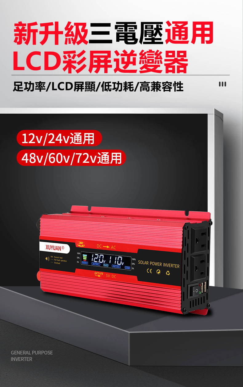 【12H快速出貨】逆變器 12v 轉 110v 電源轉換器 車載逆變器 正弦波逆變器 大功率逆變器 24v 轉 110v大貨車 - 台灣批發網