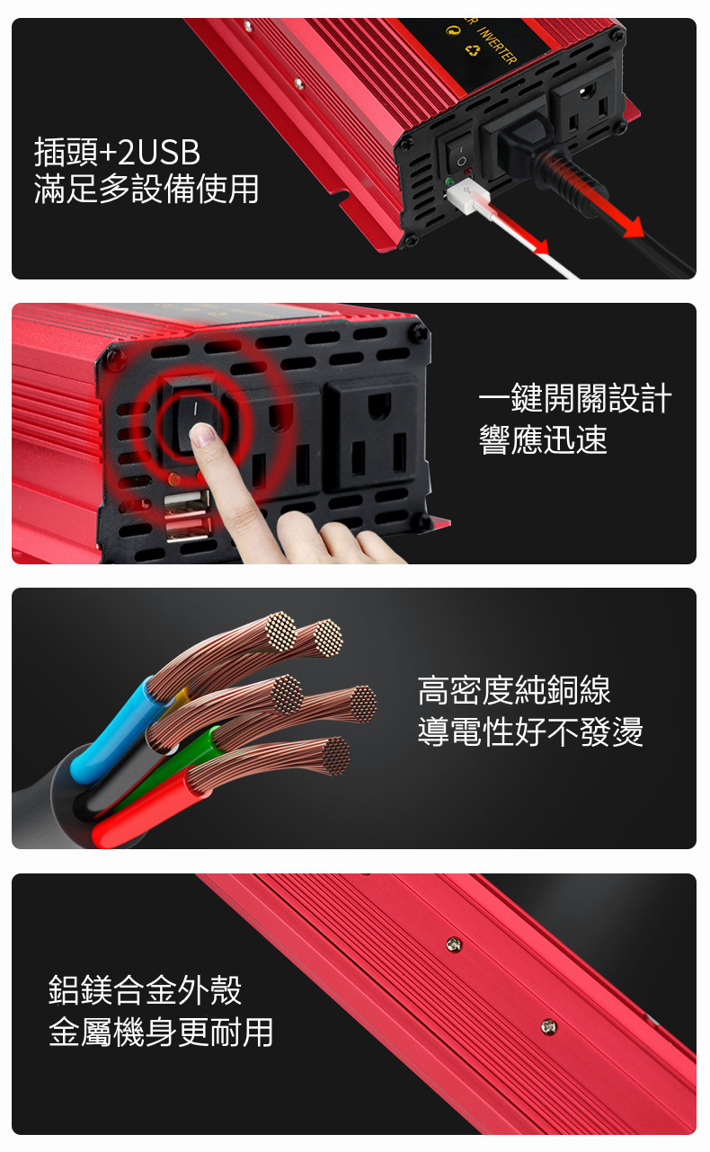 【12H快速出貨】逆變器 12v 轉 110v 電源轉換器 車載逆變器 正弦波逆變器 大功率逆變器 24v 轉 110v大貨車 - 台灣批發網