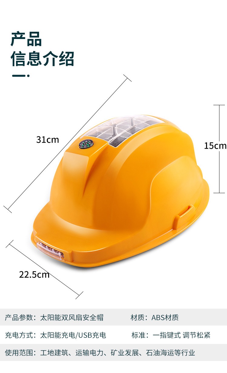 台灣現貨太陽能工程帽 太陽能工地帽 太陽能風扇帽 工程帽 工地防曬帽 安全帽 透氣電扇頭盔 可充電空調製冷藍牙通話摩托車用品 - 台灣批發網