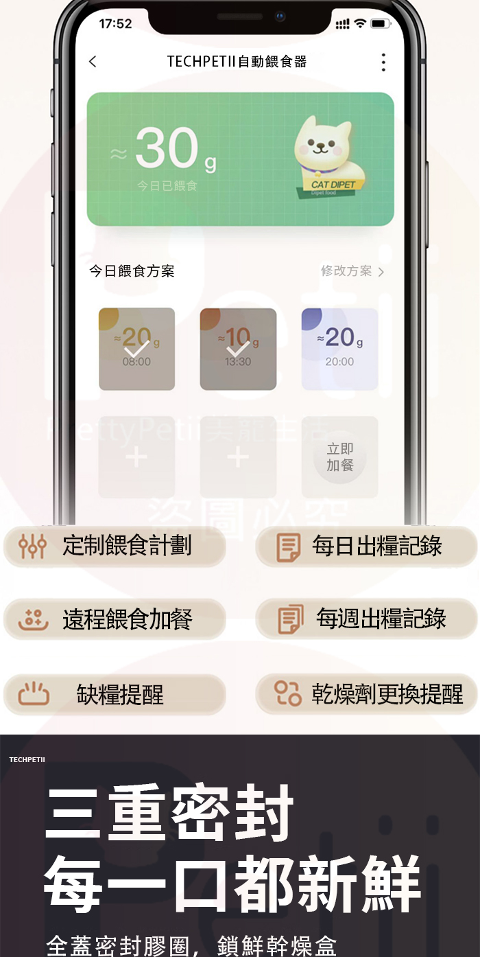 【現貨免運】APP控製 寵物智能餵食器 2.5L大容量 自動餵食器 貓咪狗狗餵食器 飼料機 USB接口定時定量 自動餵食寵物用品 - 台灣批發網