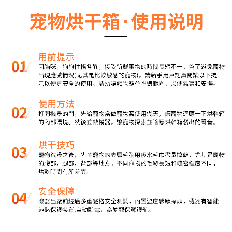 寵物烘乾箱 寵物烘毛機 65L大容量 銀離子抗菌地板 暖風環抱 烘毛箱 寵物烘乾機 - 台灣批發網