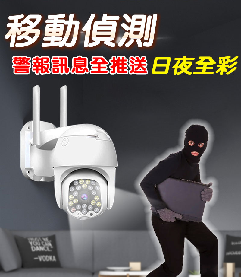 2K廣角 有看頭 360度戶外攝影機YP08S【WIFI雙頻 4分割 白光追蹤】手機APP無線遠端監視器180天保修科技家電 - 台灣批發網