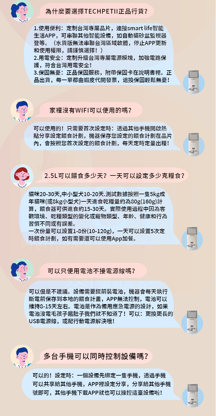 【現貨免運】APP控製 寵物智能餵食器 2.5L大容量 自動餵食器 貓咪狗狗餵食器 飼料機 USB接口定時定量 自動餵食寵物用品 - 台灣批發網