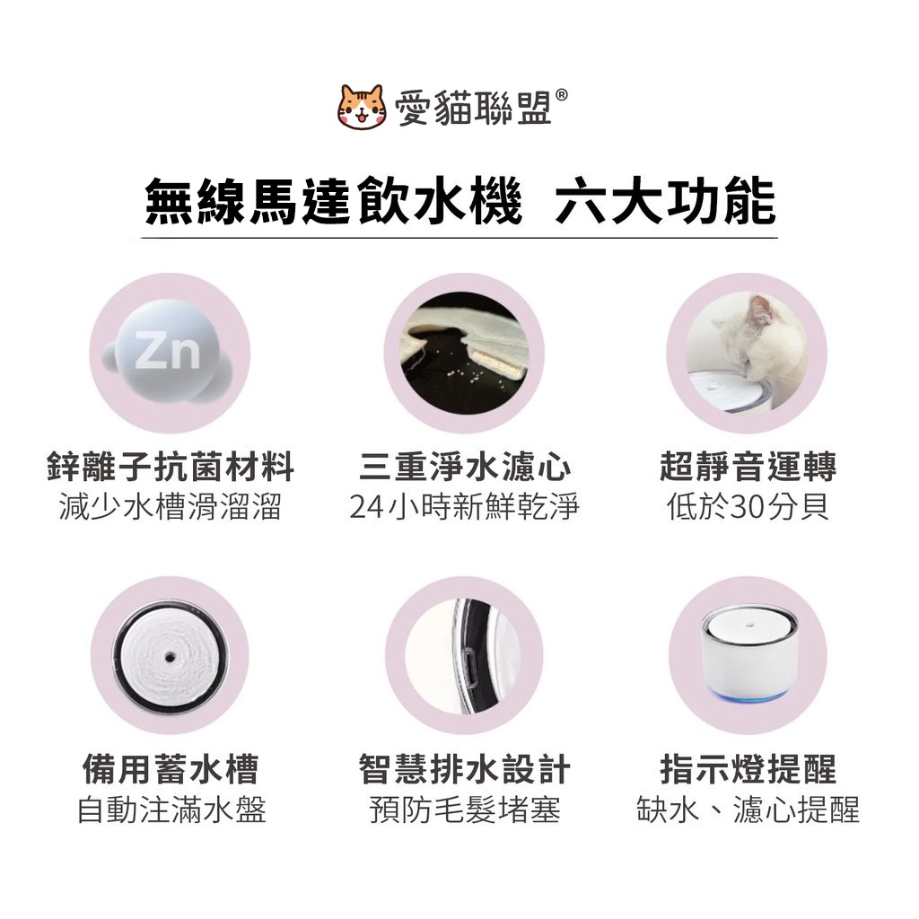 無線馬達 寵物飲水機