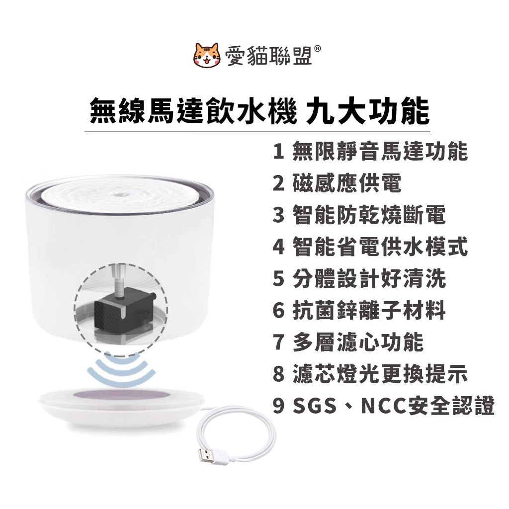 無線馬達 寵物飲水機