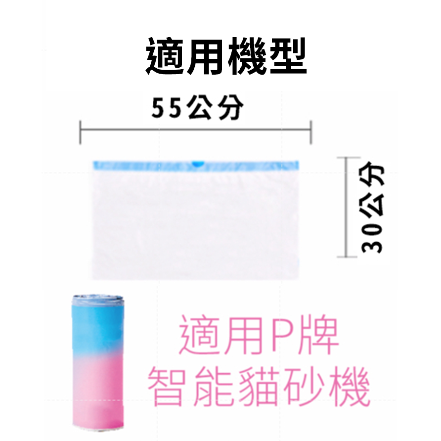 PETKIT 小佩 貓砂機專用垃圾袋