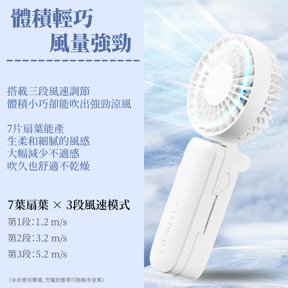 傘夾風扇｜強勁風量速降溫｜CICIBELLA