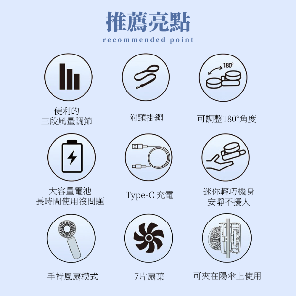 傘夾風扇｜通勤散步必備｜CICIBELLA