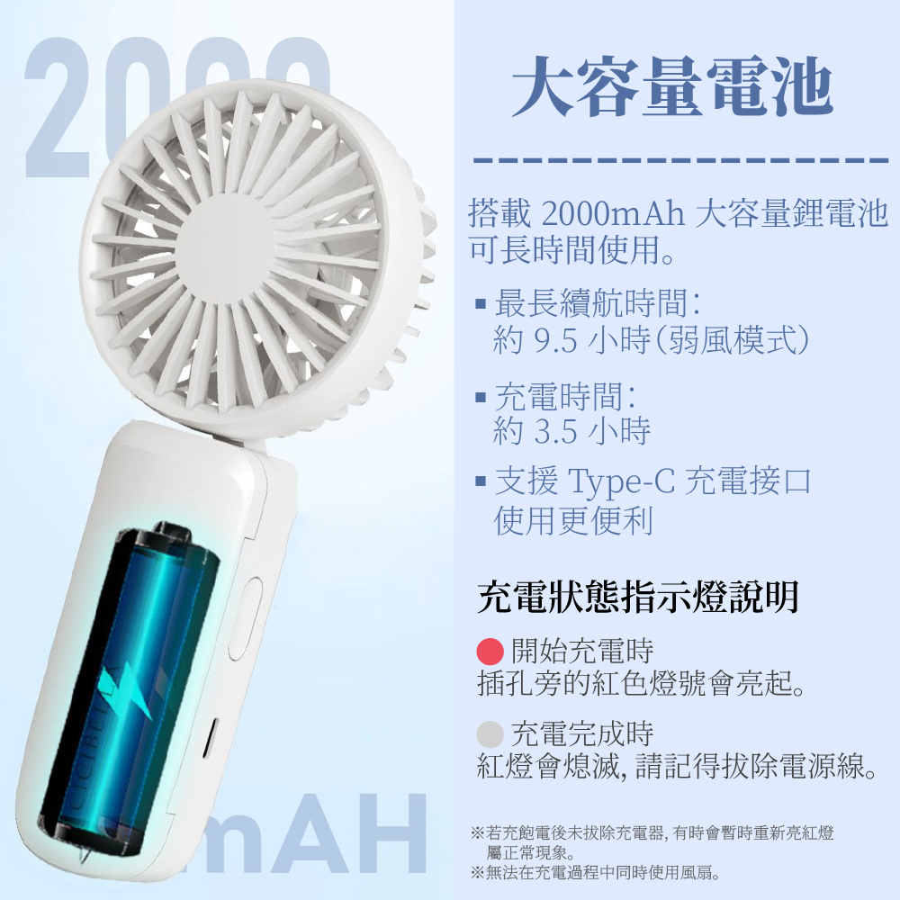 傘夾風扇｜長效續航外出｜CICIBELLA