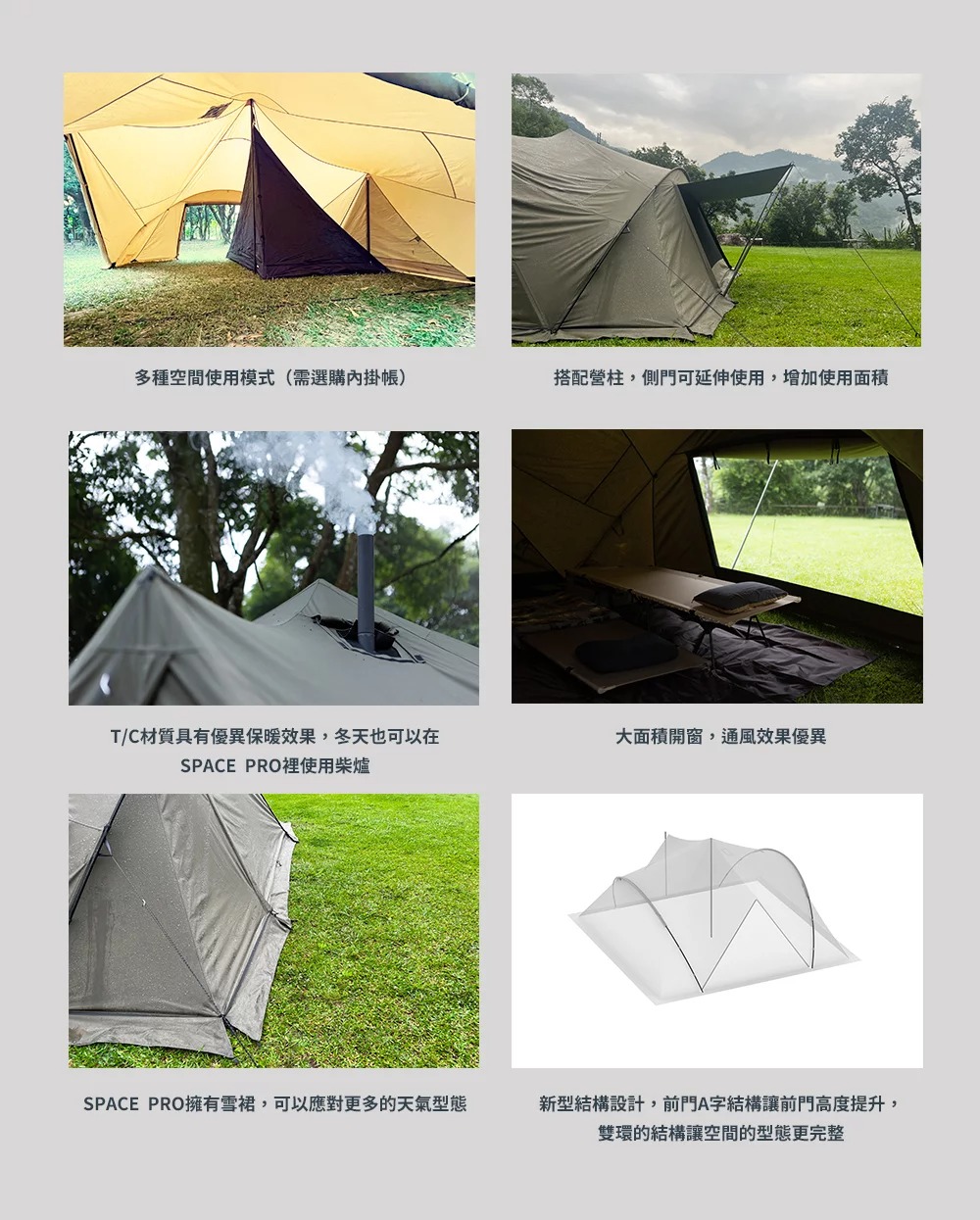 TiiTENT SPACE PRO 太空帳露營小站提供風格露營小物、帳篷、露營椅等