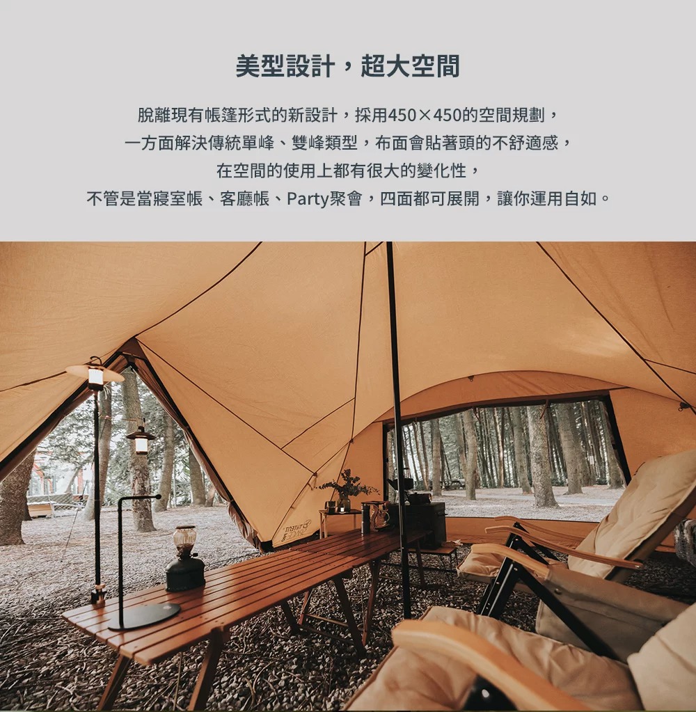 TiiTENT SPACE PRO 太空帳露營小站提供風格露營小物、帳篷、露營椅等