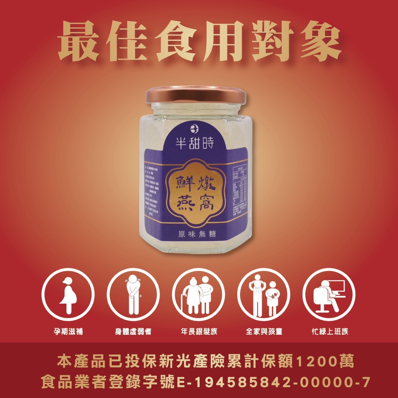 15克乾燕盞泡發燉煮展示