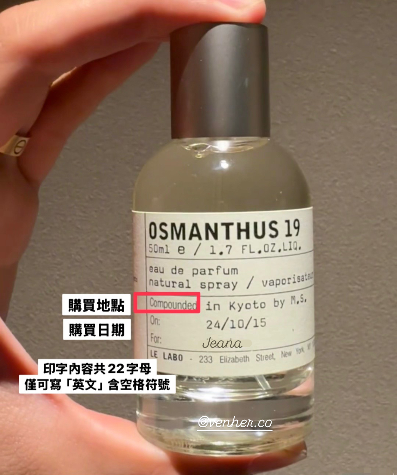 Le labo|京都限定香水Osmanthus 19 莃莃日本趣 Le labo|京都限定香水Osmanthus 19 莃莃日本趣