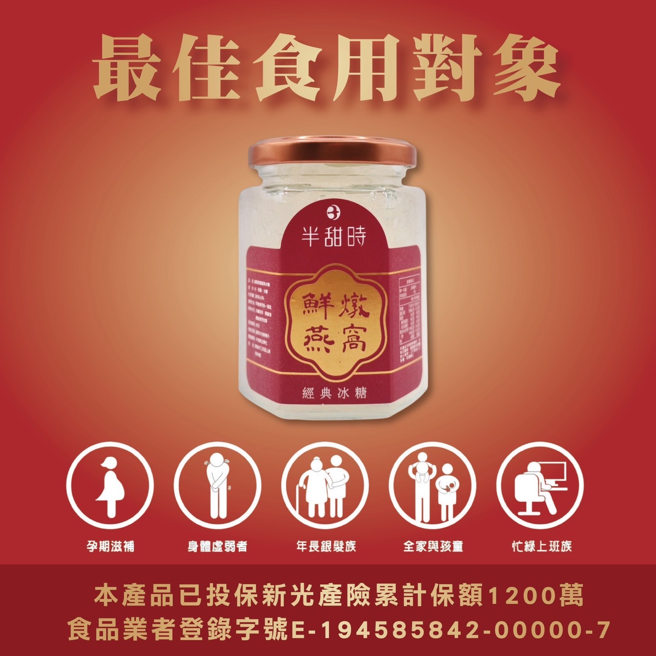 純手工燉煮燕窩細緻質地展示