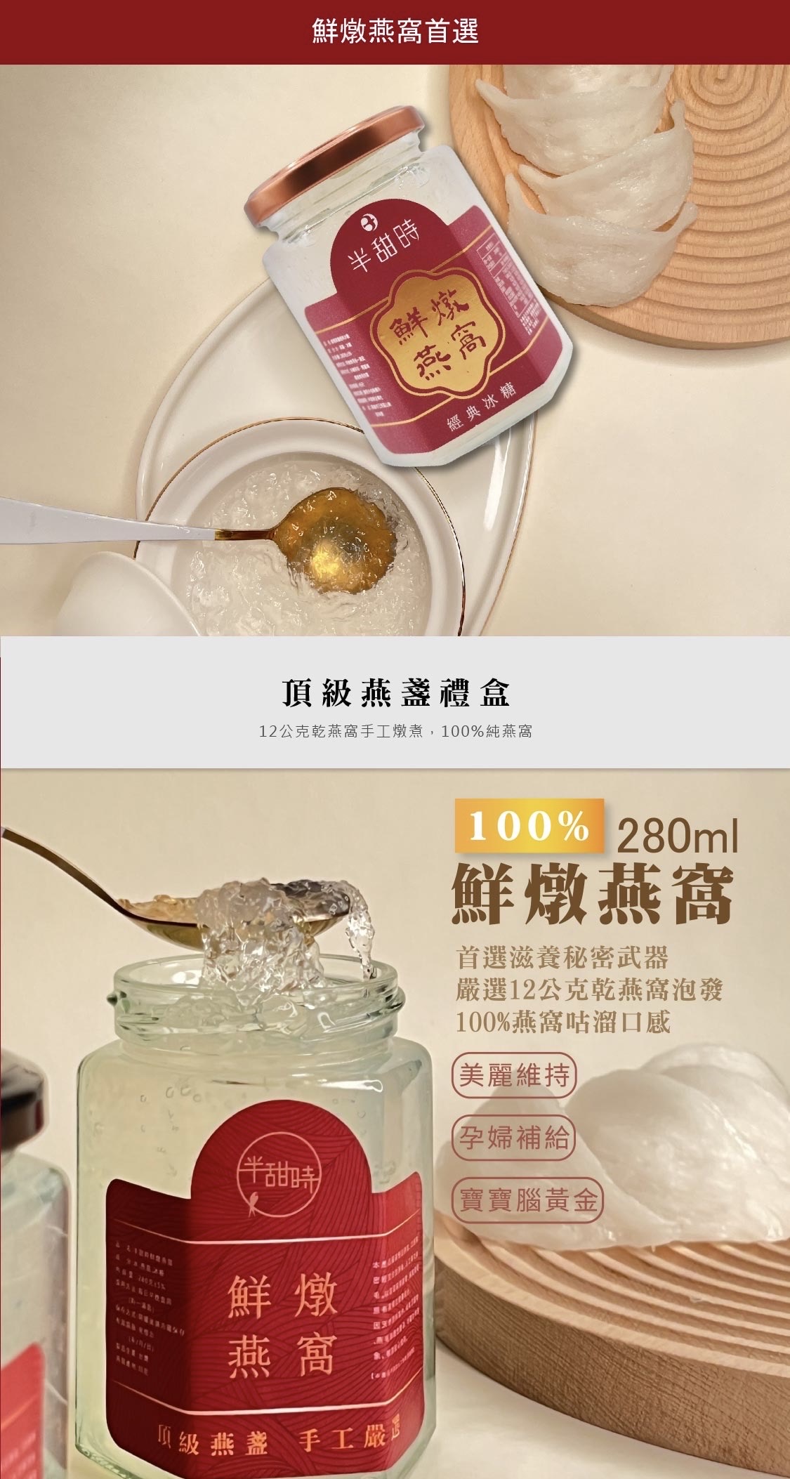 頂級即食燕窩玻璃瓶裝