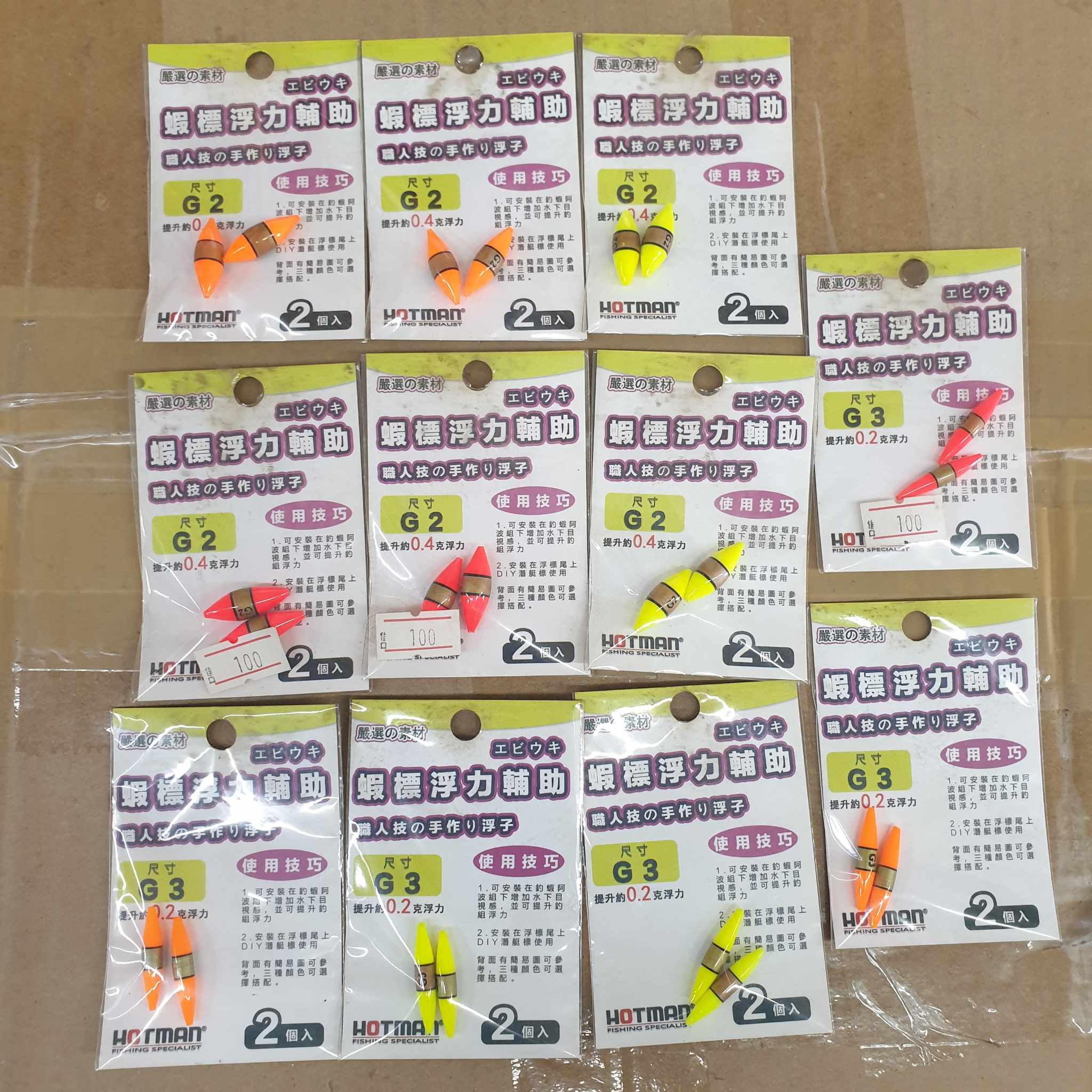 【世界釣具】 HOTMAN 蝦標浮力輔助標 G2 G3 目印 目印標 浮力阿波 釣魚 釣蝦 啤酒、釣具和全世界的好心情通通給你