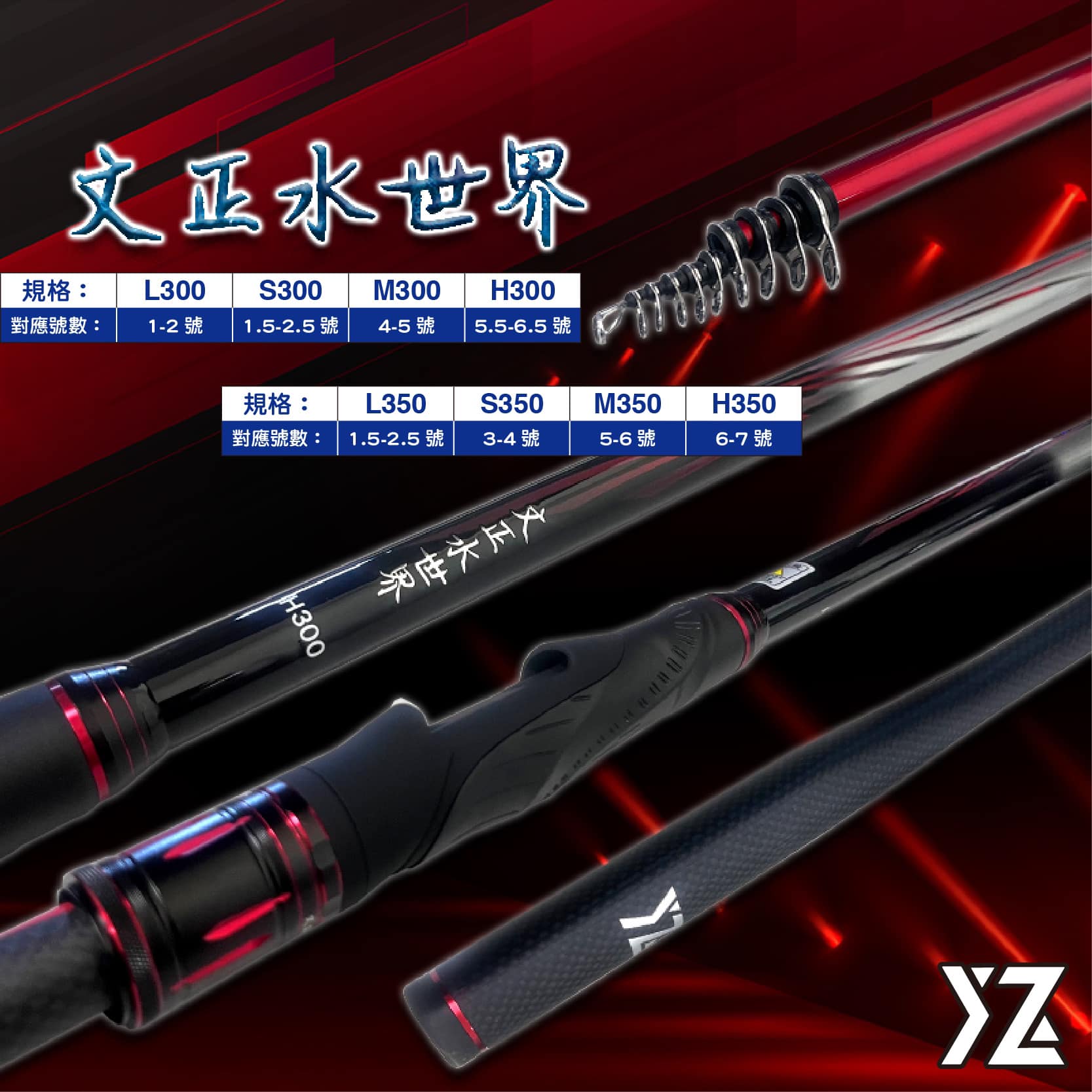 世界釣具】🔥免運🔥HEXIN 合興文正水世界磯筏竿筏磯竿船磯蚵棚專門設計