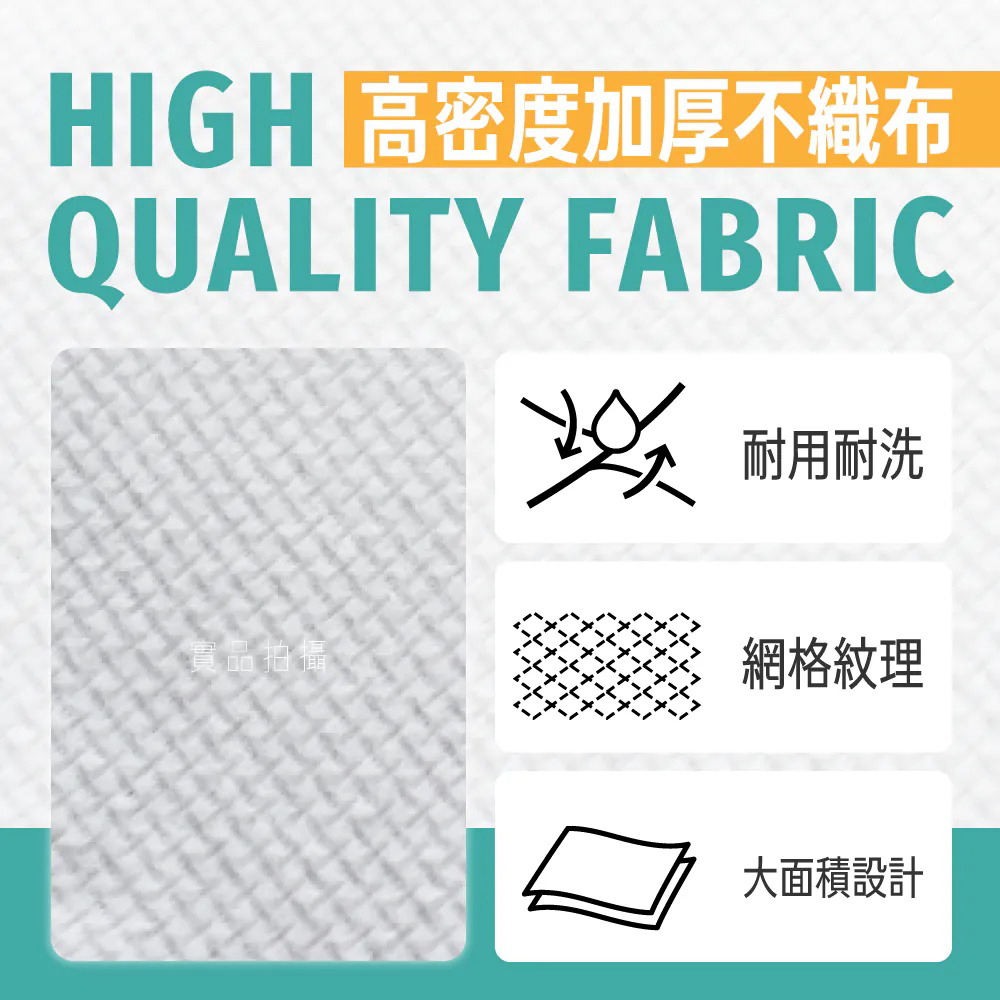 高密度加厚不織布 耐用耐洗