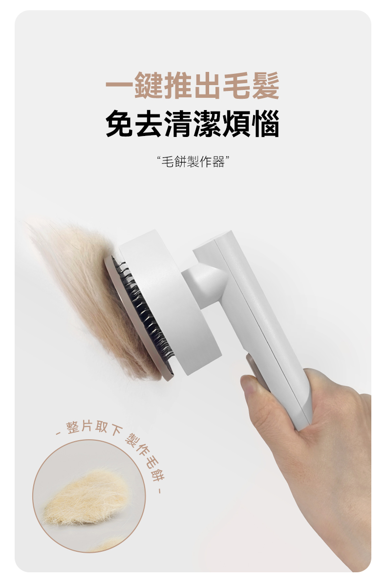 Maogougo 寵物圓餅梳子