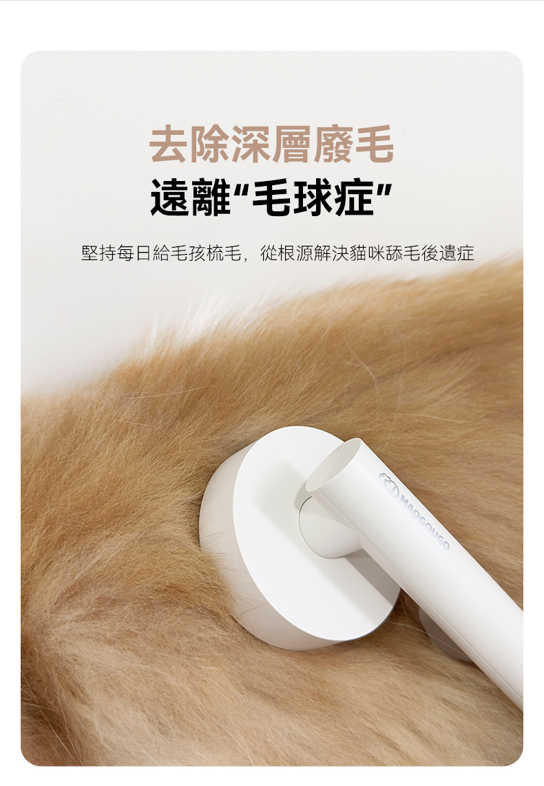 Maogougo 寵物圓餅梳子