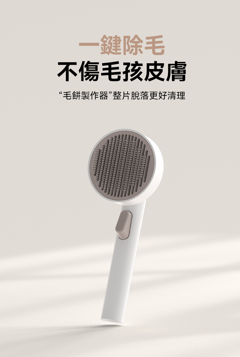 Maogougo 寵物圓餅梳子