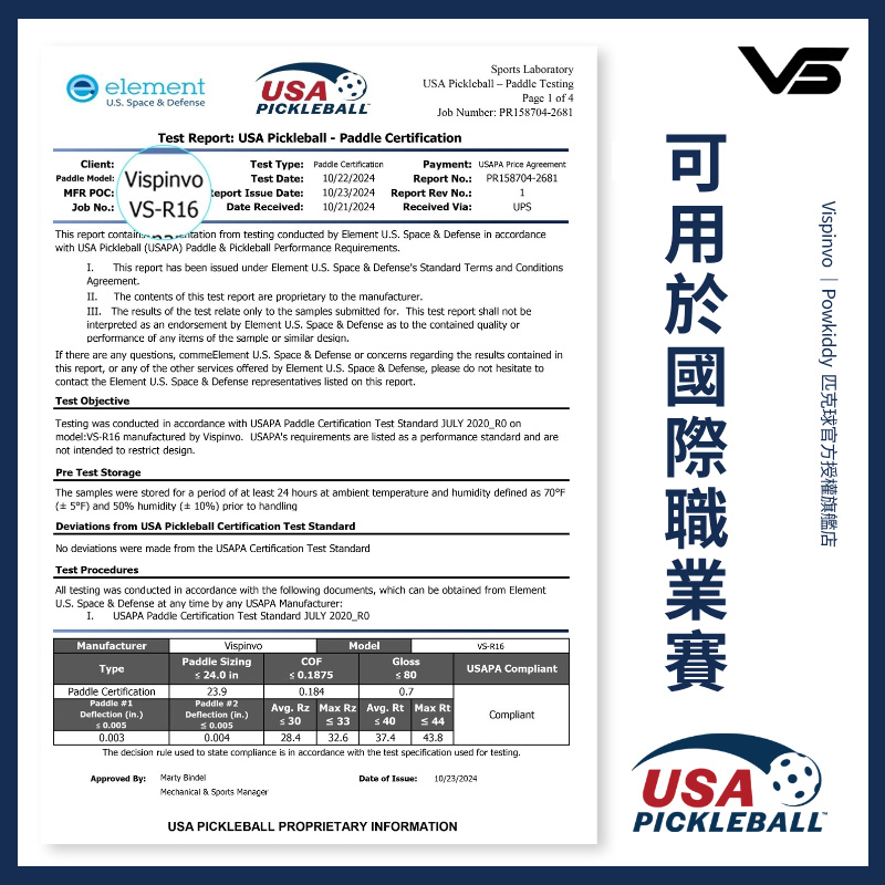 VS-R16 女生的第一支拍