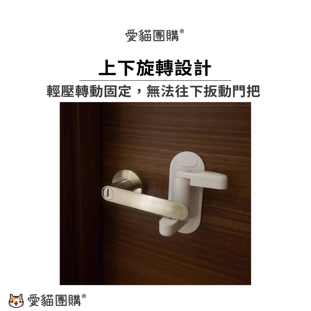 防開門安全扣