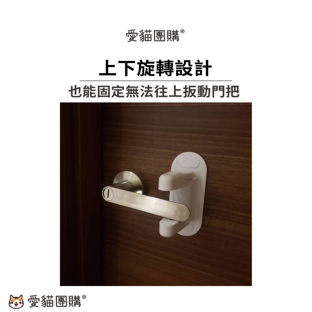 防開門安全扣