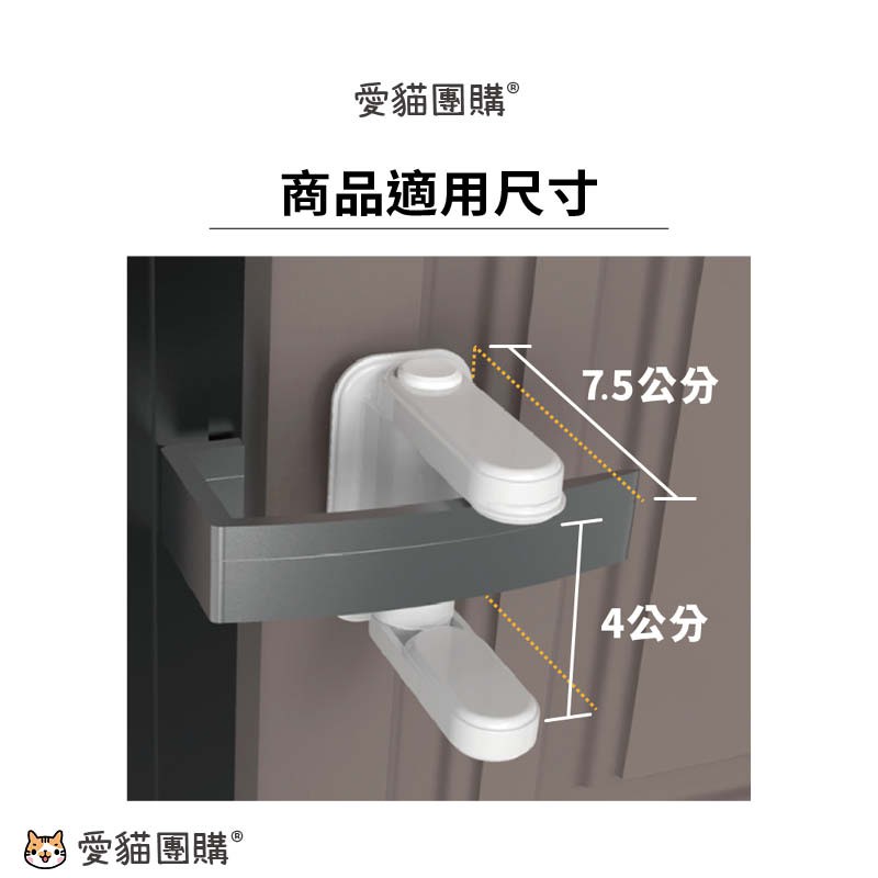 防開門安全扣