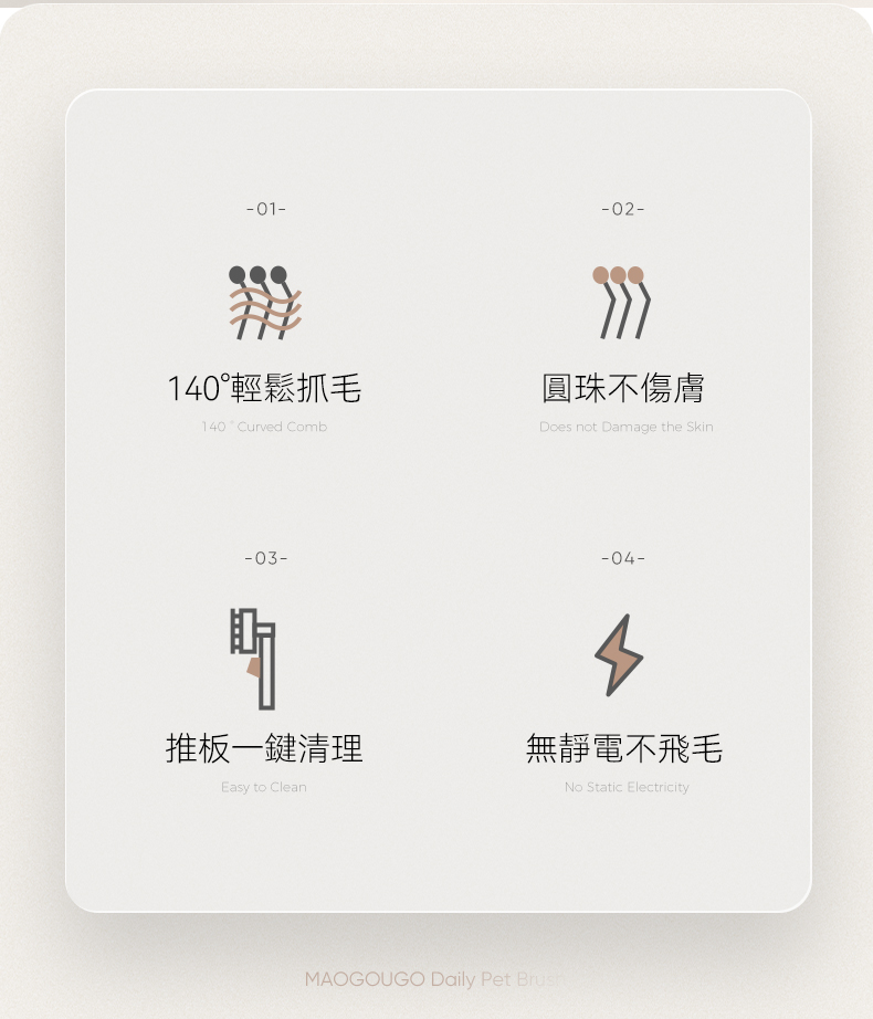 Maogougo 寵物圓餅梳子