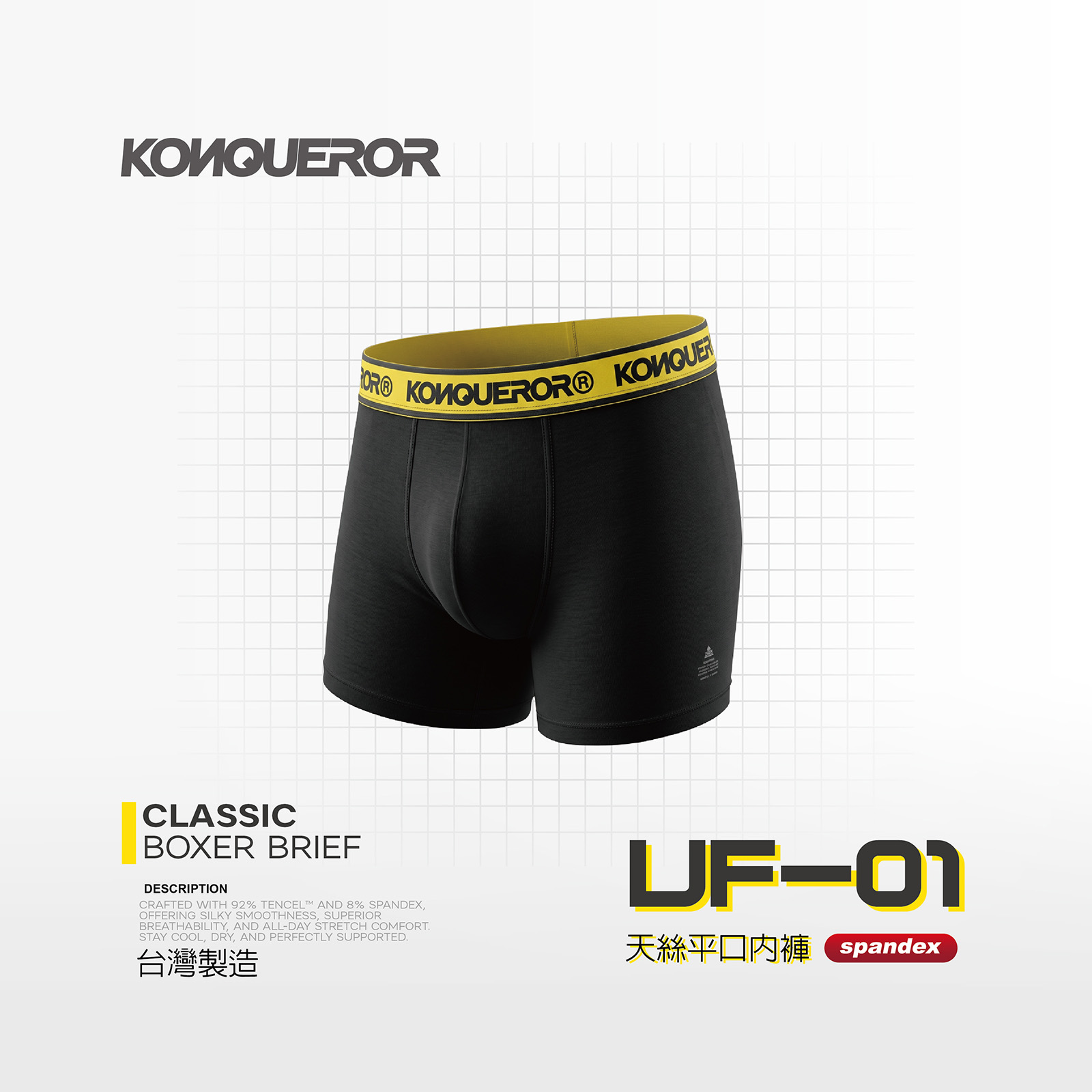 UF-01 天絲平口內褲產品介紹，標示台灣製造與 92% TENCEL、8% Spandex 材質