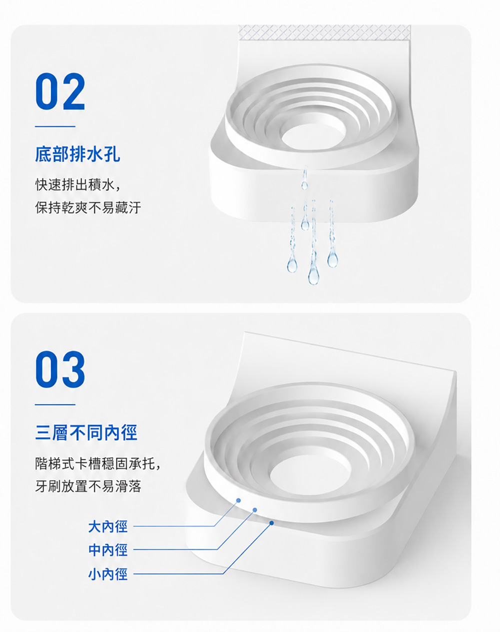 電動牙刷架排水孔與多層階梯承托底座