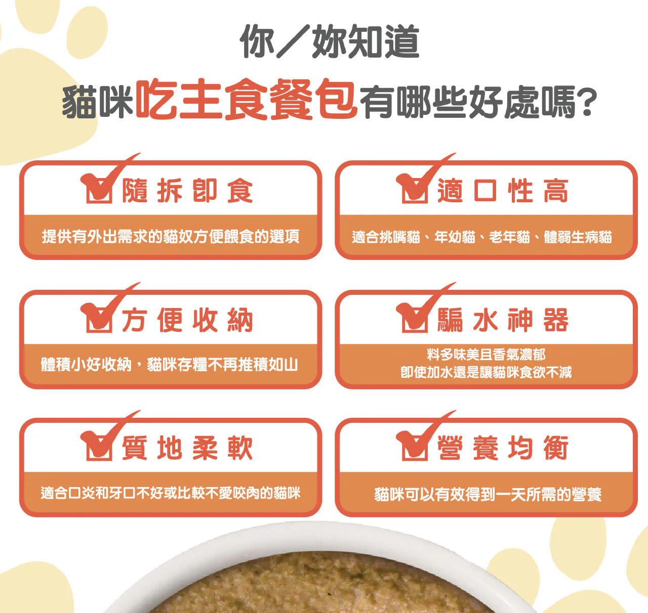 WERUVA 唯美味主食餐包
