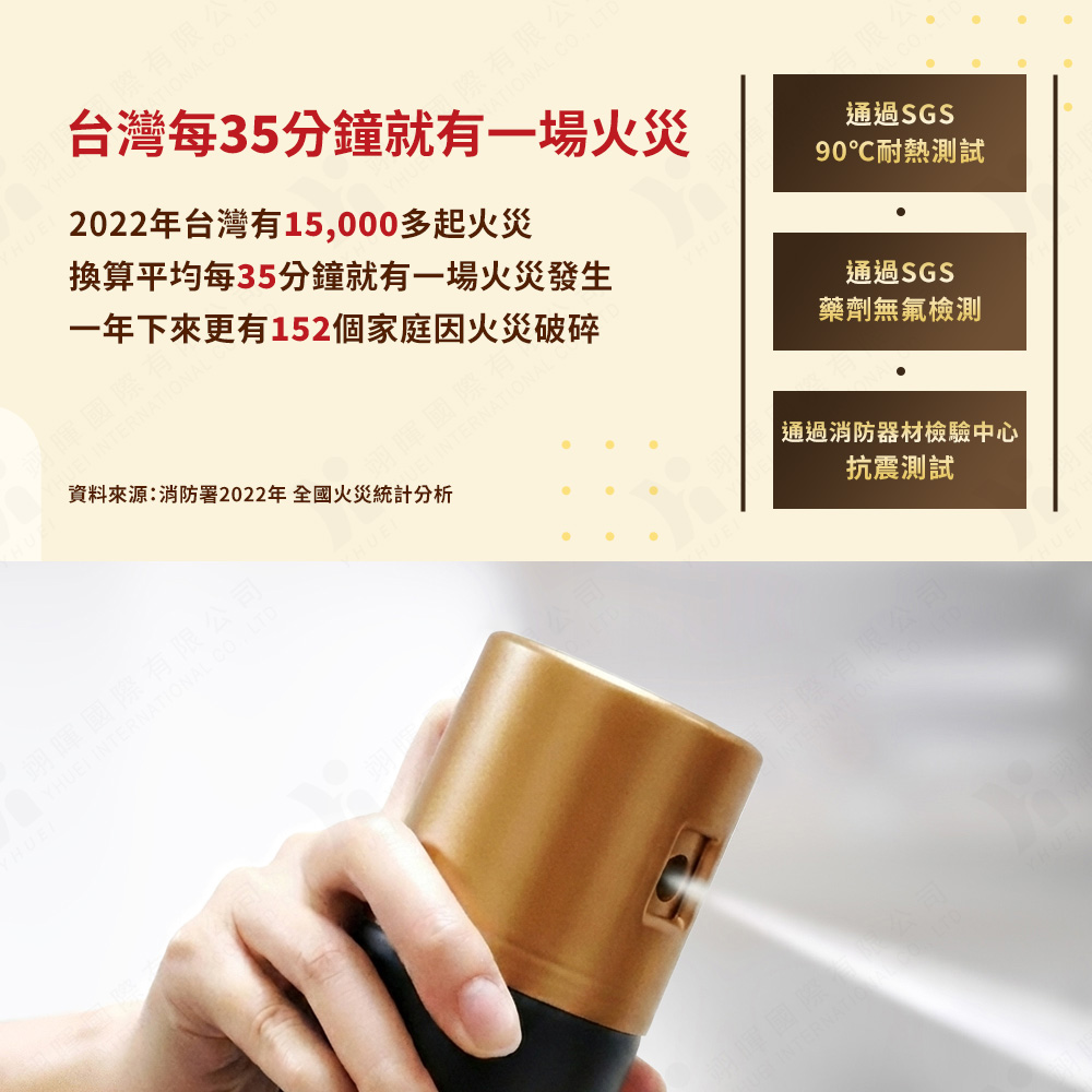 通過SGS90度耐熱測試,通過SGS藥劑無氟檢測,通過消防器材檢驗中心抗震測試