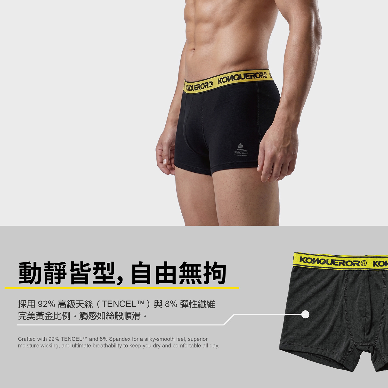 92% TENCEL、8% Spandex 材質說明，搭配側前方穿著與布面局部