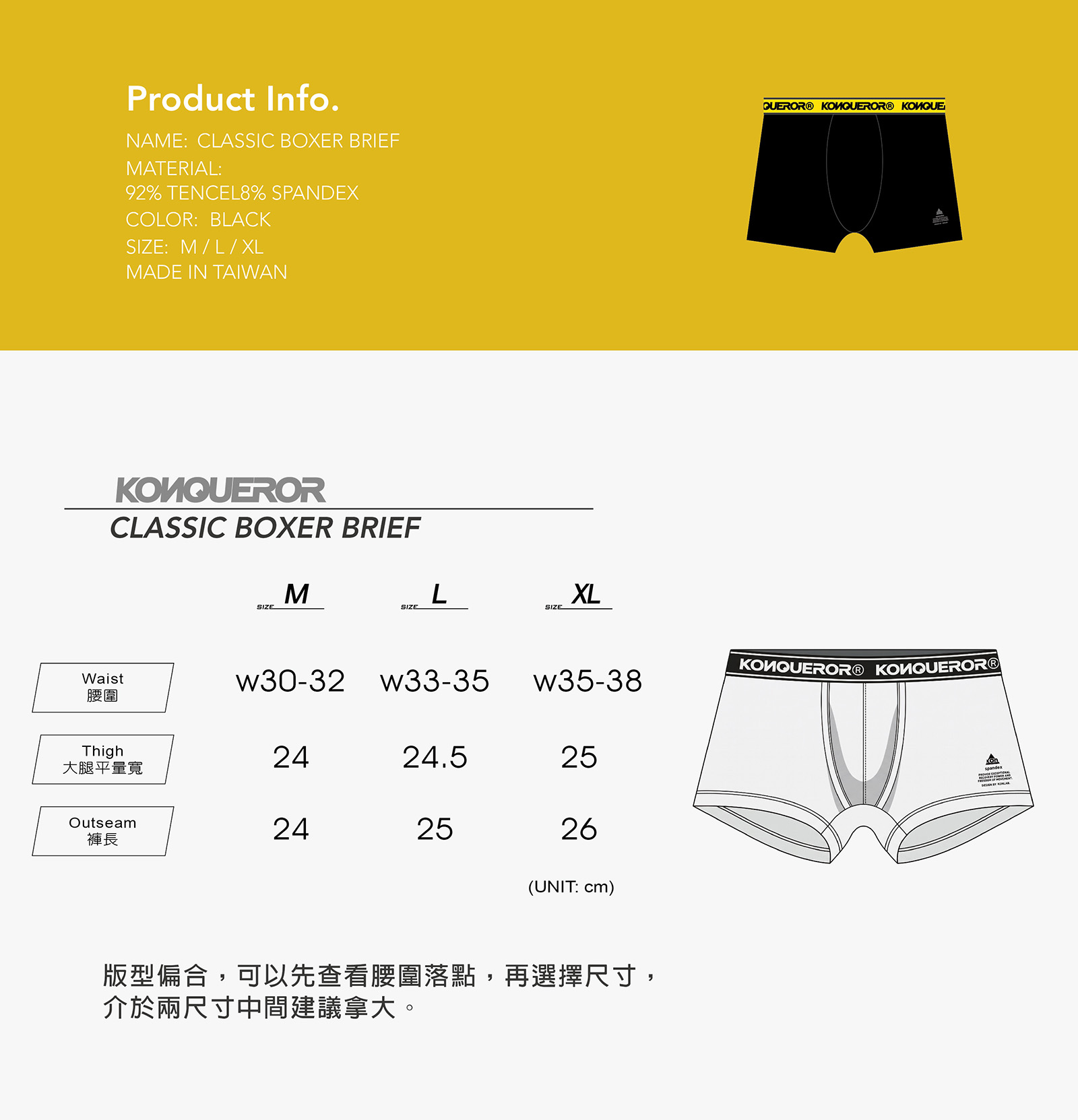UF-01 商品規格與 M、L、XL 原尺寸表