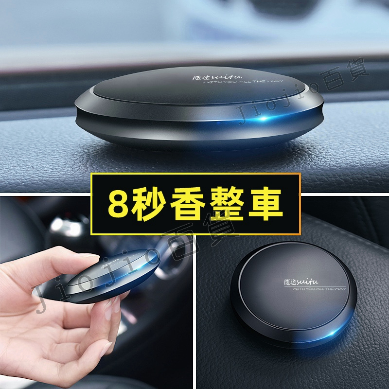 台灣現貨? 車用香氛  車用香水 車用香氛 汽車香薰 車用芳香 汽車香水 車載香水座 汽車香氛 車載香水 車用香薰